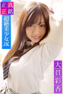 横山みれい